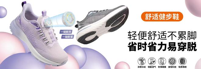 舞极限便穿鞋正悄然走进千家万户九游会网站中老年穿鞋新选择——