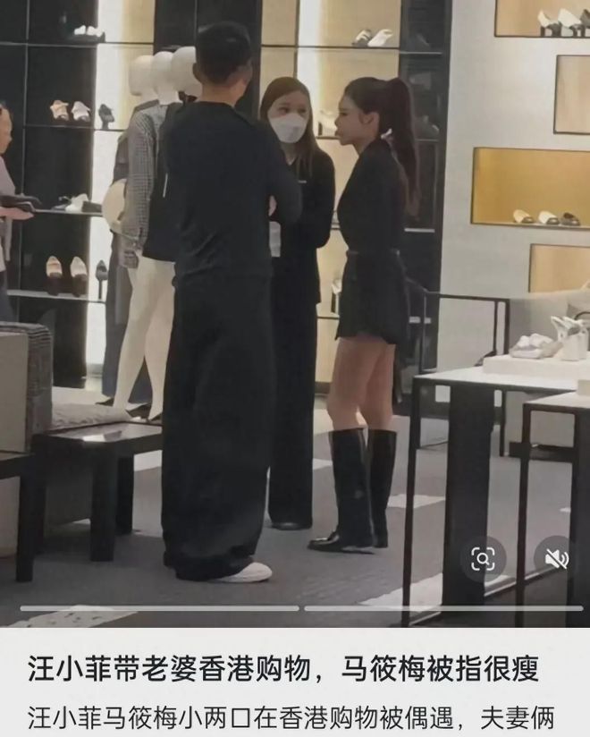 为马筱梅挑选鞋子被指前人栽树后人乘凉J9国际集团汪小菲夫妇香港K11购物(图1)