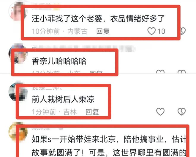 为马筱梅挑选鞋子被指前人栽树后人乘凉J9国际集团汪小菲夫妇香港K11购物(图3)
