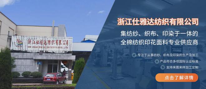 员80%产能迁往越南！员工该何去何从！J9国际网站爆料！广东一知名纺织大厂裁(图4)