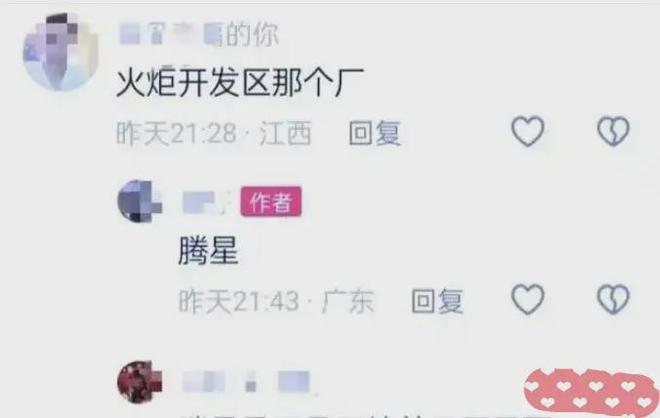 员80%产能迁往越南！员工该何去何从！J9国际网站爆料！广东一知名纺织大厂裁(图6)