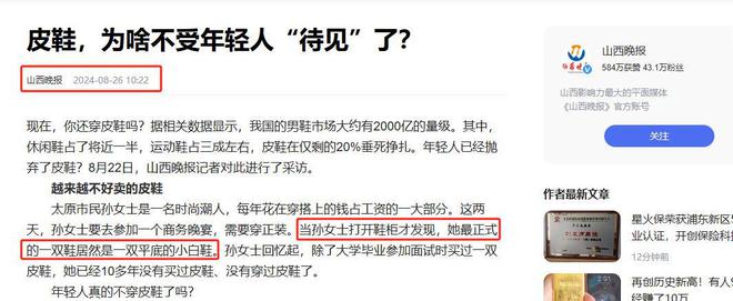 市值从200亿暴跌10倍“一代鞋王”跌落神坛j9九游会俱乐部登录入口中产不爱穷鬼不穿！(图8)
