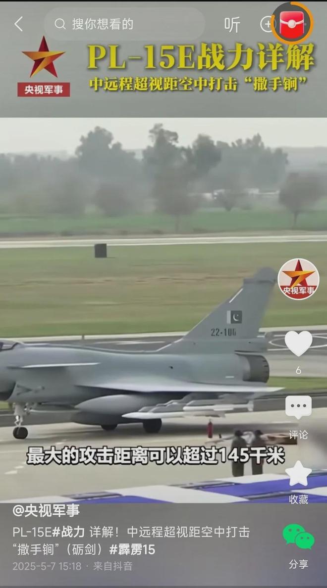 激烈1小时歼-10CP如何在160公里外精准射杀？九游会j9登陆印巴空战最新战果！125架战机厮杀(图23)
