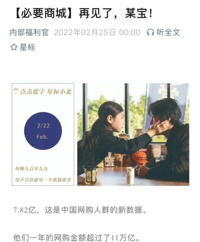！又一中产最爱的电商平台停运曾叫板淘宝！J9真人游戏第一品牌烧光3000万美元(图4)