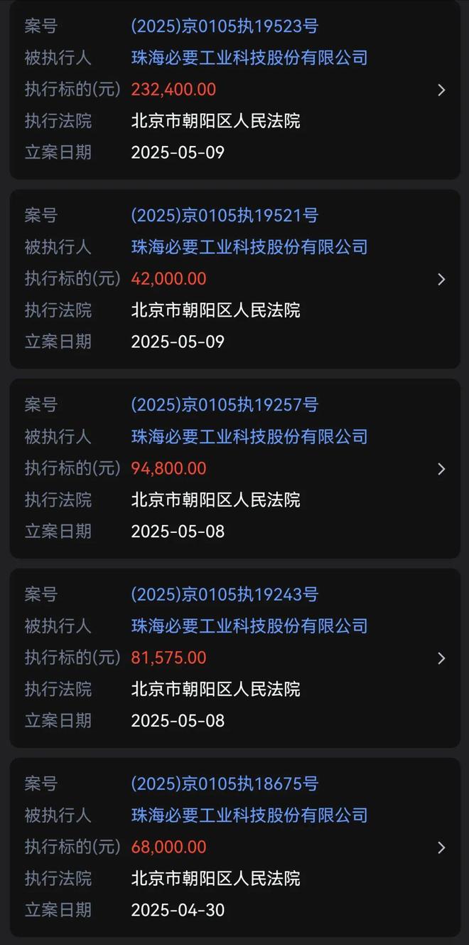 ！又一中产最爱的电商平台停运曾叫板淘宝！J9真人游戏第一品牌烧光3000万美元(图12)