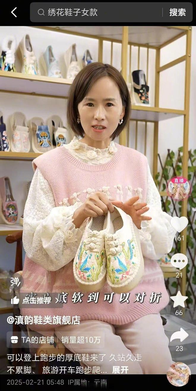 五万双！非遗刺绣被他成功玩出圈？j9九游会入口一双绣花鞋“爆单”(图1)